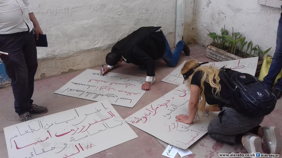 تحضيرات اعتصام المفروزين أمنيا في تونس- العربي الجديد