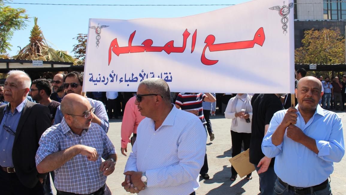 نقابة الأطباء واعتصام للمعلمين في الأردن - مجتمع