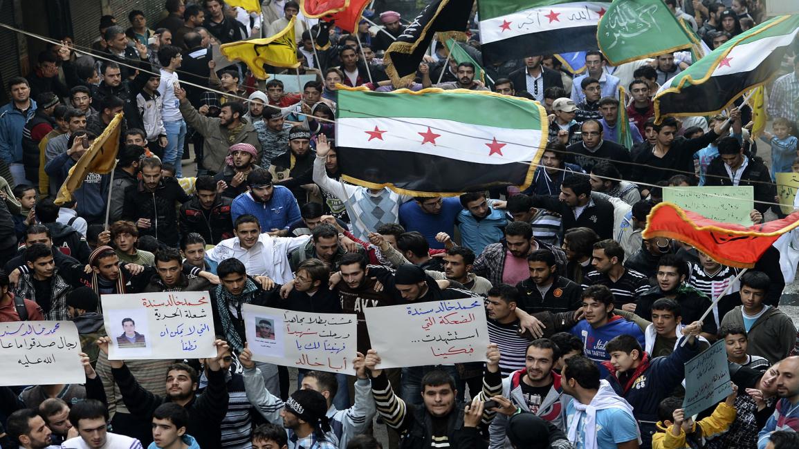 تظاهرة سورية