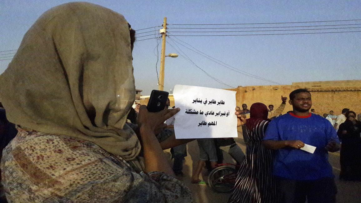 السودان/احتجاجات/فرانس برس