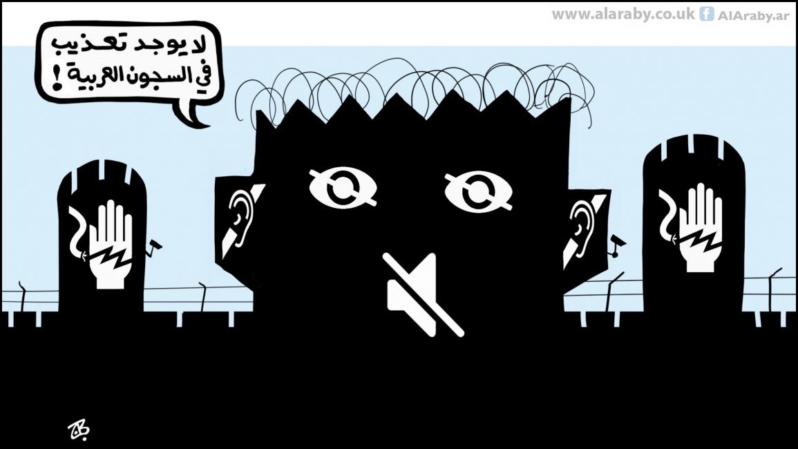 كاريكاتير التعذيب / حجاج