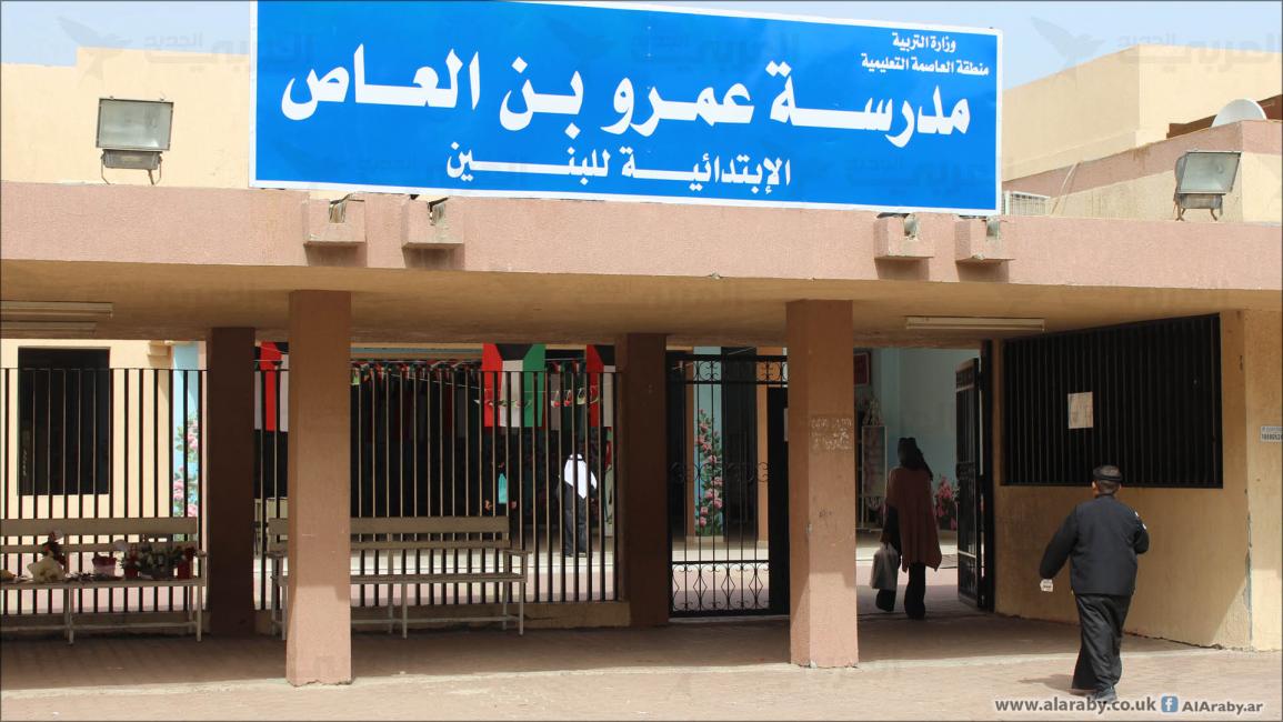 مدرسة عمرو بن العاص الابتدائية للبنين بالكويت - مجتمع