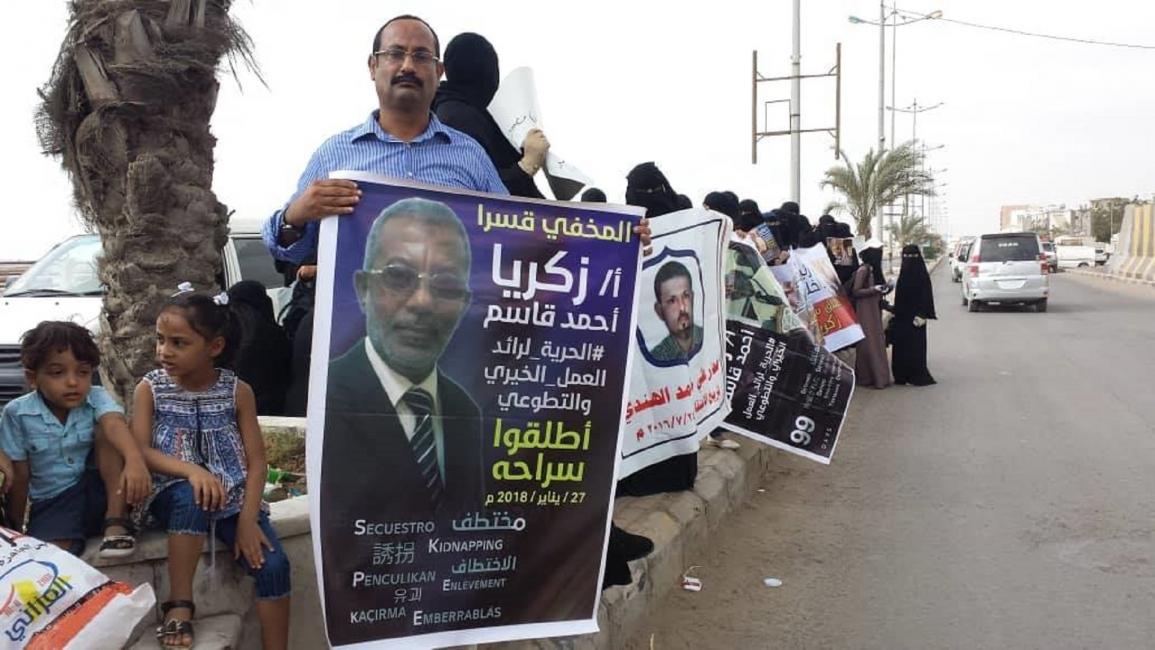 وقفة احتجاجية في عدن تدعو لإطلاق سراح المخطوفين(فيسبوك) 