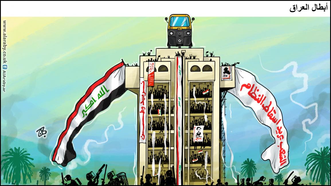 كاريكاتير ابطال العراق / حجاج 