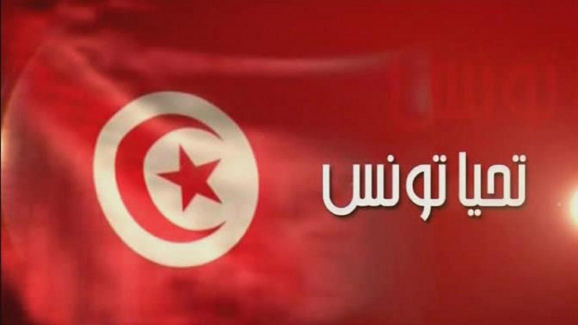 تحيا تونس