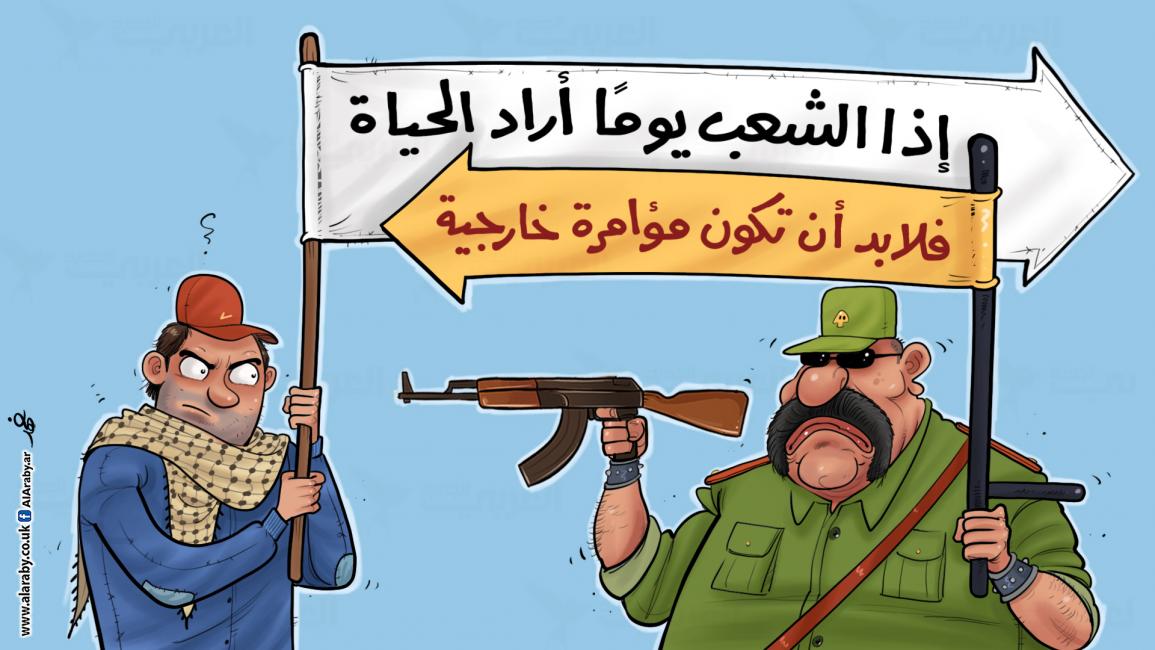 كاريكاتير المؤامرة / فهد