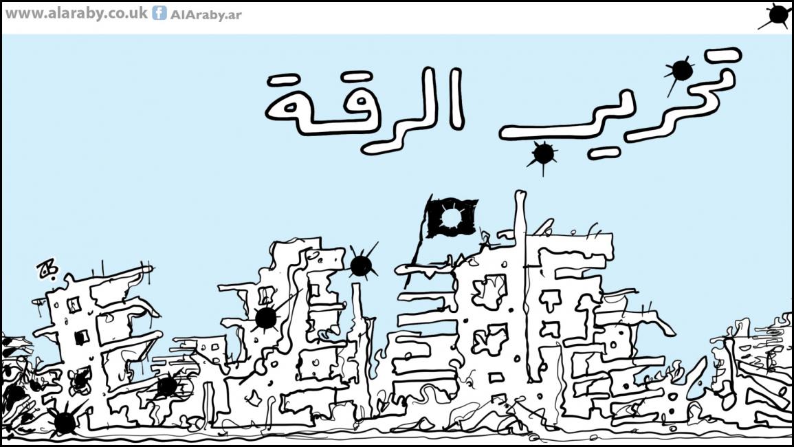 كاريكاتير تخريب الرقة / حجاج
