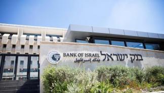 المركزي الإسرائيلي قلق من تداعيات حرب غزة على البنوك (فرانس برس/ getty)