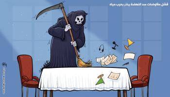 كاريكاتير مفاوضات السد / فهد