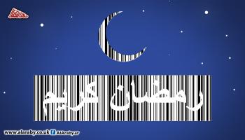 كاريكاتير شهر رمضان / المهندي