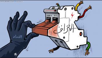 كاريكاتير كهرباء العراق / حجاج