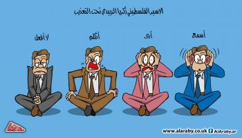 كاريكاتير زكريا الزبيدي / المهندي 