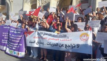 طالبت التظاهرة النسوية باحترام الحقوق في تونس (العربي الجديد)
