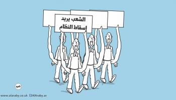 كاريكاتير مظاهرة الشعب يريد / عبيد