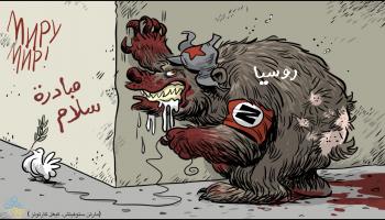 كاريكاتير الطعم الروسي / كيغل 