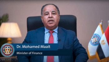 وزير المالية المصري محمد معيط (موقع وزارة المالية)