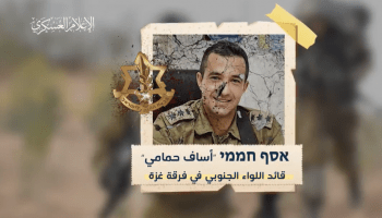 القسام تنشر فيديو عن أسر قائد لواء في فرقة غزة أساف حمامي (تويتر)