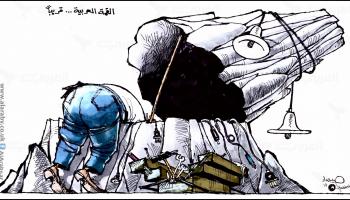 كاريكاتير القمة / حداد
