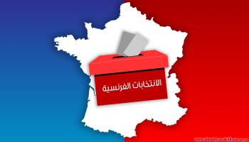 ملف الانتخابات الفرنسية- العربي الجديد
