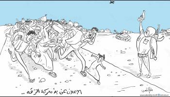 كاريكاتير معركة الرقة / رشاد