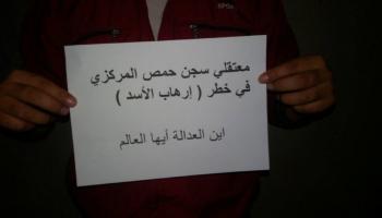 حملة تضامن مع معتقلي سجن حمص المركزي(تويتر)