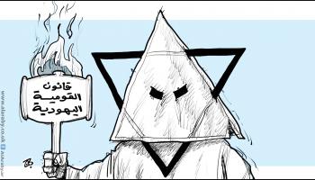 كاريكاتير عنصرية اسرائيل / حجاج