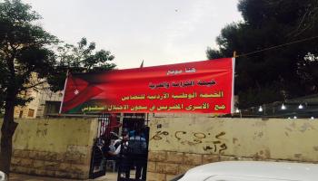 خيمة تضامن أردنية مع الأسرى الفلسطينيين