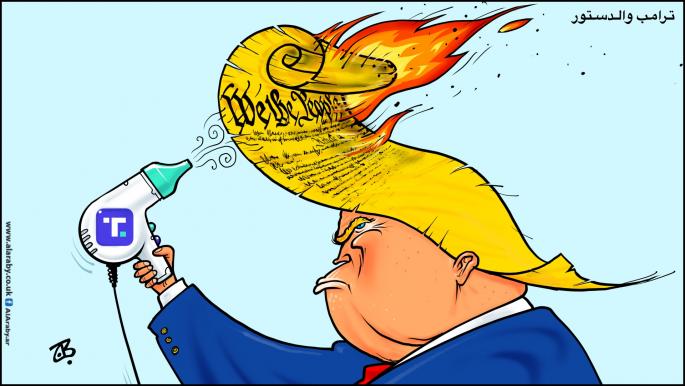 كاريكاتير ترامب والدستور الاميركي / حجاج
