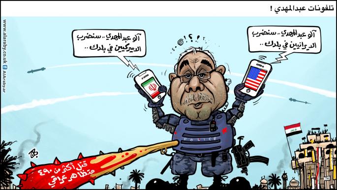 كاريكاتير تلفونات عبدالمهدي / حجاج