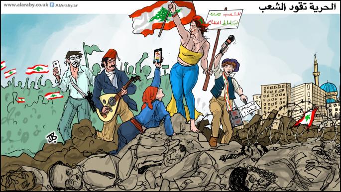 كاريكاتير ثورة لبنان / حجاج