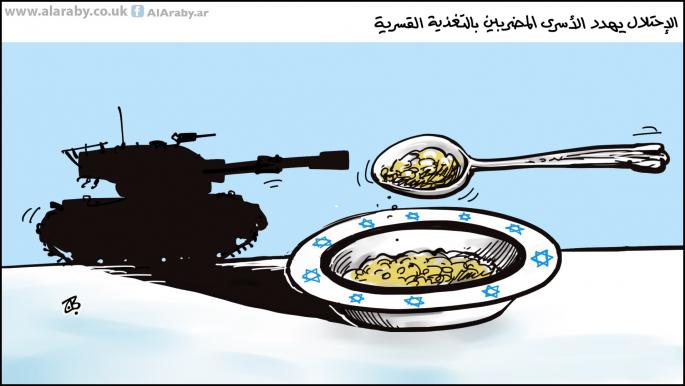 كاريكاتير التغذية القسرية / حجاج