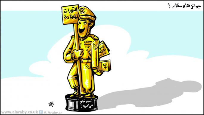 كاريكاتير الاوسكار / حجاج