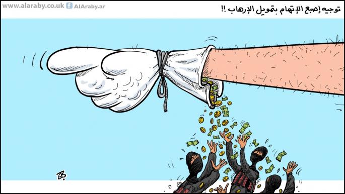 كاريكاتير تمويل الارهاب / حجاج