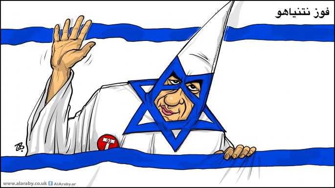 كاريكاتير فوز نتنياهو / حجاج