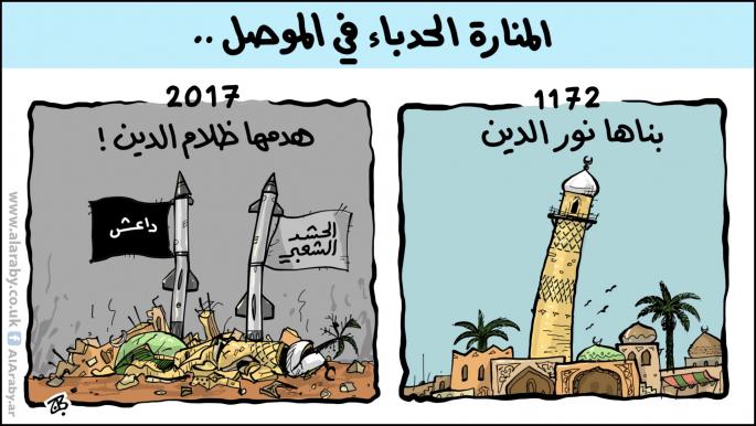 كاريكاتير الحدباء الموصل / حجاج
