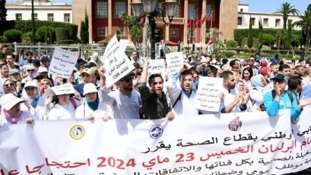 عاملون في قطاع الصحة أمام برلمان المغرب في الرباط - 23 مايو 2024 (إكس)