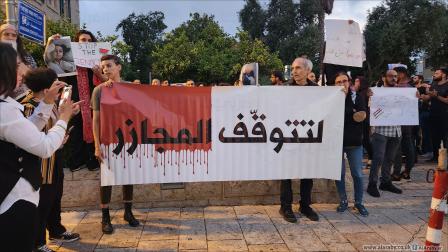 الشرطة الإسرائيلية تقمع مظاهرة في حيفا (العربي الجديد)