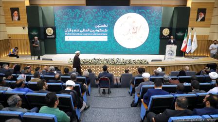 مؤتمر القرآن والعلم الدولي في طهران 1 - إيران - 19 مايو 2024 (العربي الجديد)