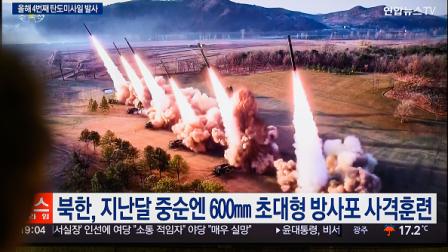 كوريا الشمالية تجري تجربة صاروخية (Getty)