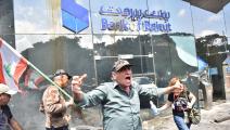 تجدد غضب المودعين في لبنان: تحطيم وإحراق واجهات مصارف